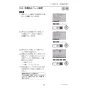 三菱電機 PAR-42MA 取扱説明書 施工説明書 納入仕様図 【廃番品】空調管理システム MAスマートリモコン 取扱説明書45